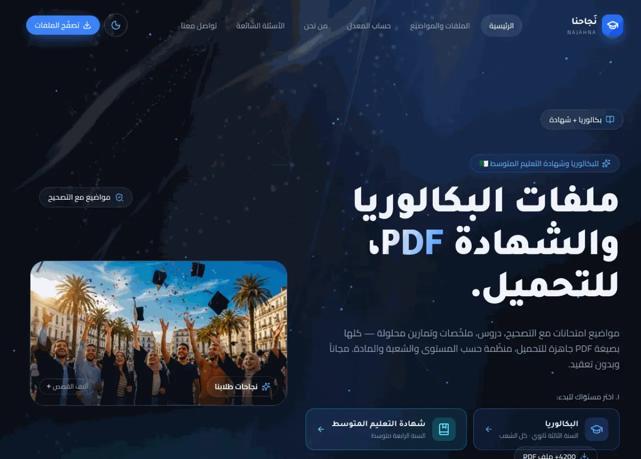 Screenshot of Najahna